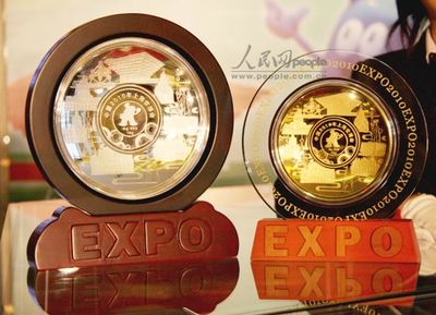 2010上海世博會金銀章金銀盤金銀胸章在京首發(人民網)