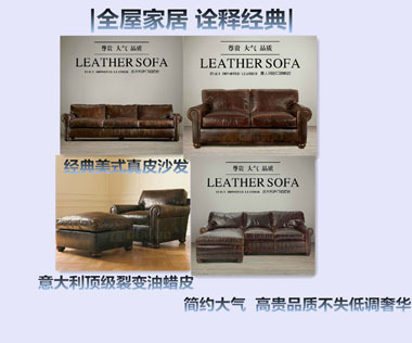 【美式休閑古典真皮牛皮沙發(fā) 客廳組合沙發(fā) 廠家直銷(xiāo)批發(fā)代理招商】?jī)r(jià)格,廠家,圖片,沙發(fā),上海全屋家具-