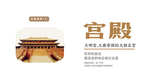 大唐丞天下 企業(yè)形象與產(chǎn)品設(shè)計(jì)的融合之道